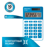 Калькулятор карманный BRAUBERG PK-608-BU (107x64 мм), 8 разрядов, двойное питание, СИНИЙ, 250519