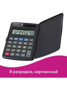 Калькулятор карманный STAFF STF-899 (117х74 мм), 8 разрядов, двойное питание, 250144