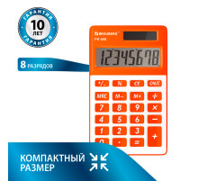 Калькулятор карманный BRAUBERG PK-608-RG (107x64 мм), 8 разрядов, двойное питание, ОРАНЖЕВЫЙ, 250522
