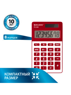 Калькулятор карманный BRAUBERG PK-608-WR (107x64 мм), 8 разрядов, двойное питание, БОРДОВЫЙ, 250521