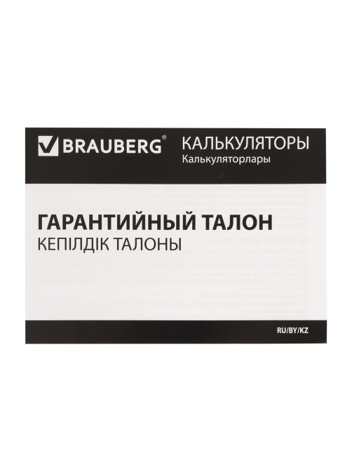 Калькулятор карманный BRAUBERG CX-102C-BU (76x126 мм), 12 разрядов, двойное питание, СИНИЙ, 272648