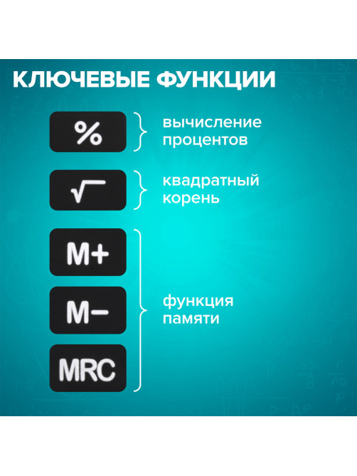 Калькулятор карманный BRAUBERG DC-210N (63х98 мм), 8 разрядов, черный, 272953