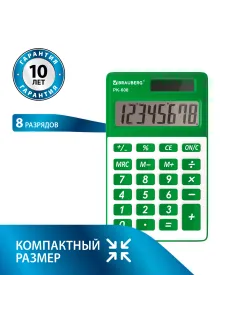 Калькулятор карманный BRAUBERG PK-608-GN (107x64 мм), 8 разрядов, двойное питание, ЗЕЛЕНЫЙ, 250520