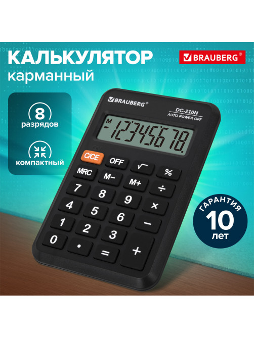 Калькулятор карманный BRAUBERG DC-210N (63х98 мм), 8 разрядов, черный, 272953