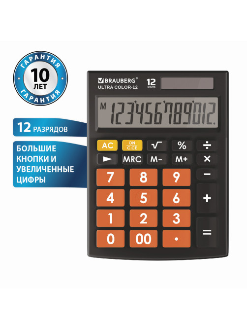 Калькулятор настольный BRAUBERG ULTRA COLOR-12-BKRG (192x143 мм), 12 разрядов, двойное питание, ЧЕРНО-ОРАНЖЕВЫЙ, 250499