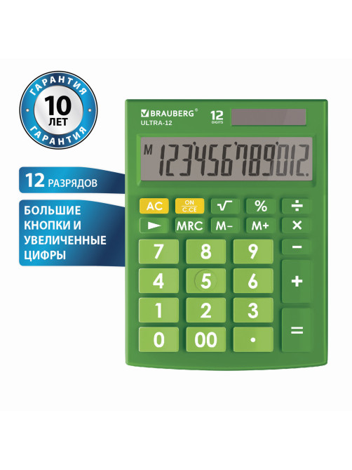 Калькулятор настольный BRAUBERG ULTRA-12-GN (192x143 мм), 12 разрядов, двойное питание, ЗЕЛЕНЫЙ, 250493