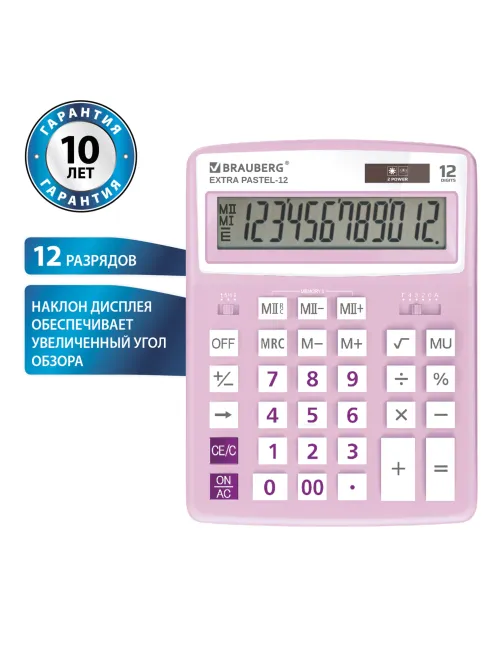 Калькулятор настольный BRAUBERG EXTRA PASTEL-12-PR (206x155 мм), 12 разрядов, двойное питание, СИРЕНЕВЫЙ, 250489