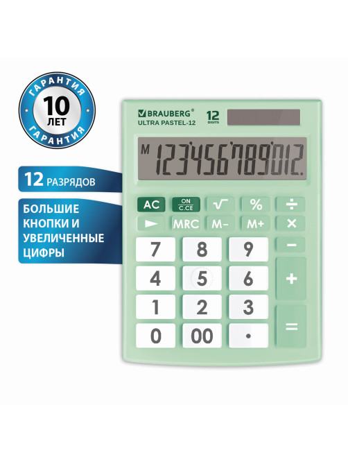 Калькулятор настольный BRAUBERG ULTRA PASTEL-12-LG (192x143 мм), 12 разрядов, двойное питание, МЯТНЫЙ, 250504