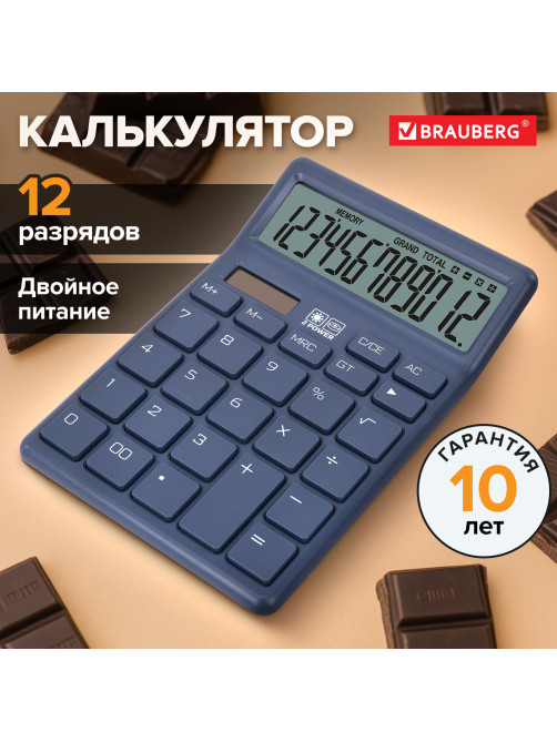 Калькулятор настольный BRAUBERG CH-12-BU (153х103 мм), 12 разрядов, двойное питание, синий, 272959