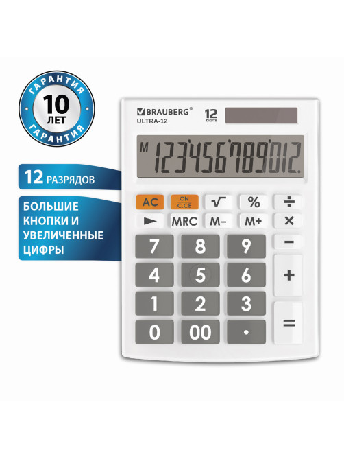 Калькулятор настольный BRAUBERG ULTRA-12-WT (192x143 мм), 12 разрядов, двойное питание, БЕЛЫЙ, 250496