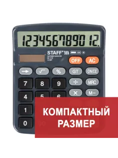 Калькулятор настольный STAFF PLUS DC-111S, КОМПАКТНЫЙ (150x120 мм), 12 разрядов, двойное питание, + БАТАРЕЙКА АА, 250428