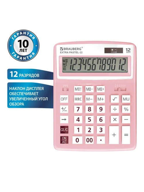Калькулятор настольный BRAUBERG EXTRA PASTEL-12-PK (206x155 мм), 12 разрядов, двойное питание, РОЗОВЫЙ, 250487