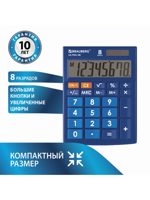 Калькулятор настольный BRAUBERG ULTRA-08-BU, КОМПАКТНЫЙ (154x115 мм), 8 разрядов, двойное питание, СИНИЙ, 250508