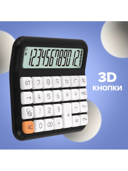 Калькулятор настольный BRAUBERG KW-1000-BK (152x132 мм), 3D-кнопки, 12 разрядов, черный, 272956