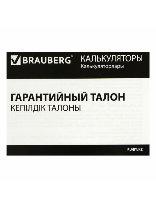 Калькулятор настольный BRAUBERG DIGITAL-12-BK (151х152 мм), 12 разрядов, двойное питание, ЧЕРНЫЙ, 272968