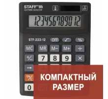 Калькулятор настольный STAFF PLUS STF-222, КОМПАКТНЫЙ (138x103 мм), 12 разрядов, двойное питание, 250420