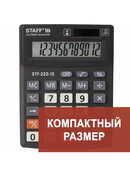 Калькулятор настольный STAFF PLUS STF-222, КОМПАКТНЫЙ (138x103 мм), 12 разрядов, двойное питание, 250420