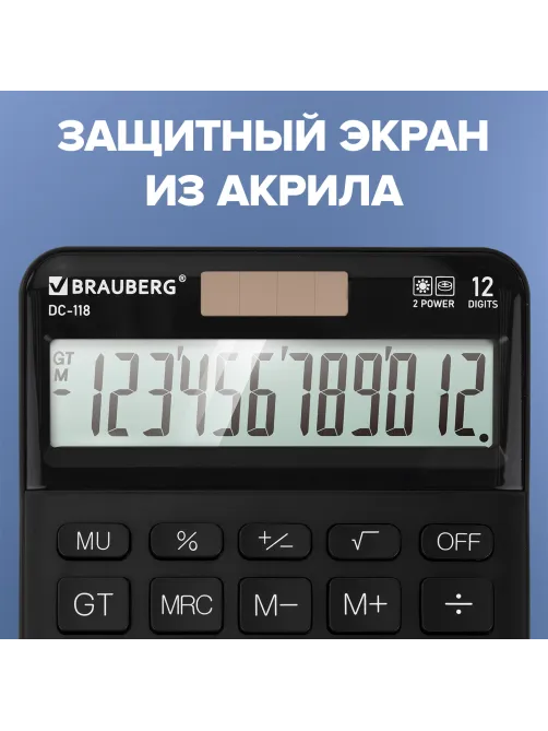 Калькулятор настольный BRAUBERG DC-118-BK (175х126 мм), 12 разрядов, двойное питание, черный, 272962
