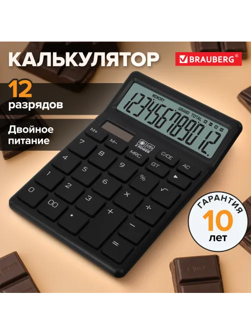 Калькулятор настольный BRAUBERG CH-12-BK (153х103 мм), 12 разрядов, двойное питание, черный, 272958