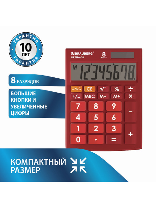 Калькулятор настольный BRAUBERG ULTRA-08-WR, КОМПАКТНЫЙ (154x115 мм), 8 разрядов, двойное питание, БОРДОВЫЙ, 250510