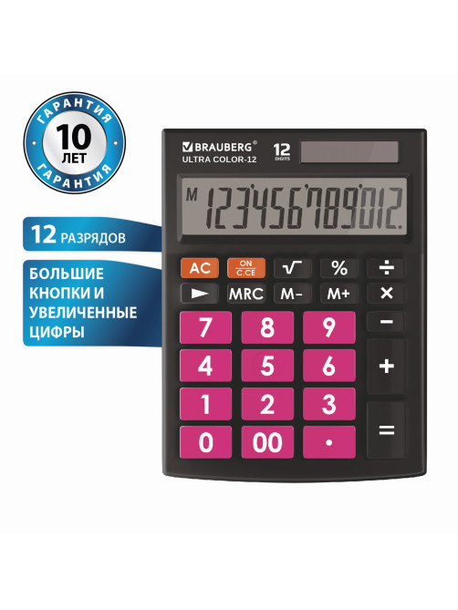 Калькулятор настольный BRAUBERG ULTRA COLOR-12-BKWR (192x143 мм), 12 разрядов, двойное питание, ЧЕРНО-МАЛИНОВЫЙ, 250500