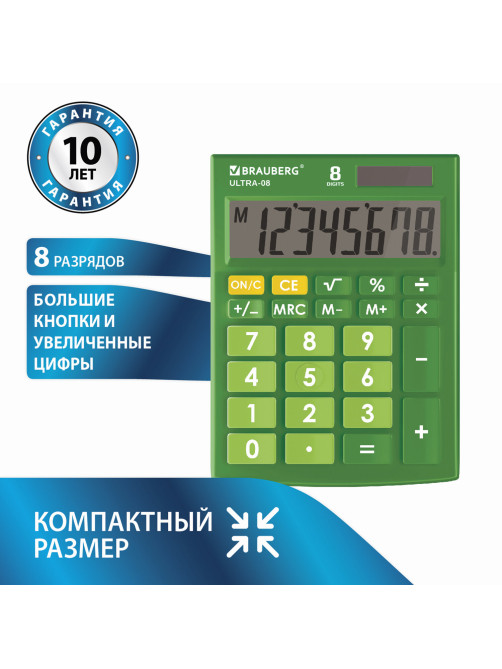 Калькулятор настольный BRAUBERG ULTRA-08-GN, КОМПАКТНЫЙ (154x115 мм), 8 разрядов, двойное питание, ЗЕЛЕНЫЙ, 250509