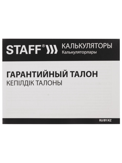Калькулятор настольный металлический STAFF STF-1712 (200х152 мм), 12 разрядов, двойное питание, 250121