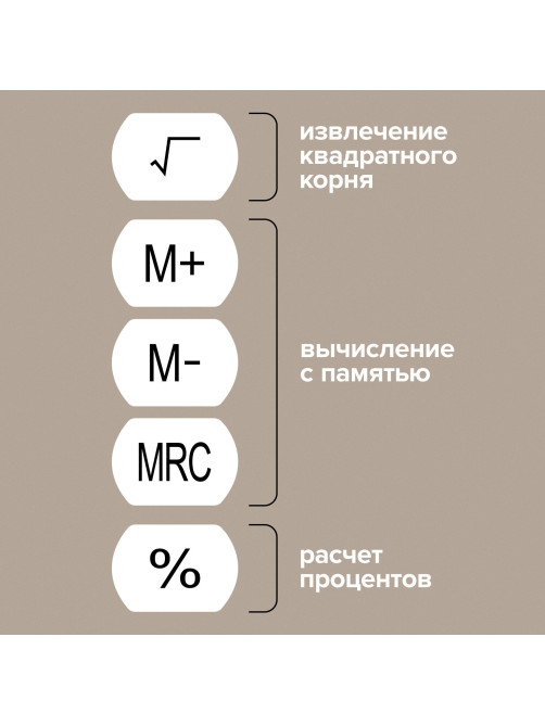 Калькулятор с линейкой 20 см, BRAUBERG MULTI-8 (53x210 мм), 8 разрядов, 250540