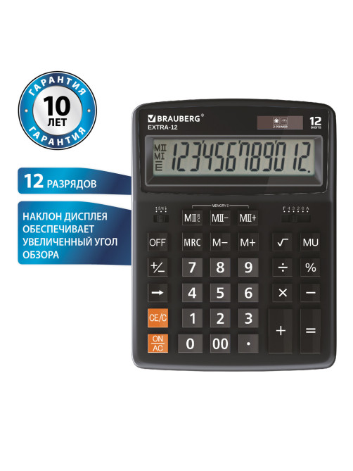 Калькулятор настольный BRAUBERG EXTRA-12-BK (206x155 мм), 12 разрядов, двойное питание, ЧЕРНЫЙ, 250481