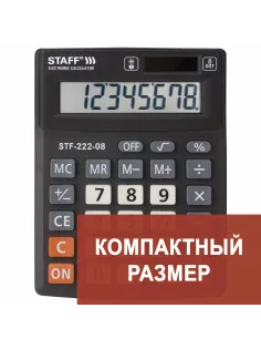 Калькулятор настольный STAFF PLUS STF-222, КОМПАКТНЫЙ (138x103 мм), 8 разрядов, двойное питание, 250418