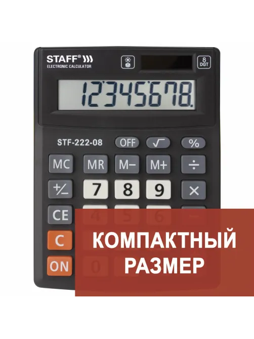 Калькулятор настольный STAFF PLUS STF-222, КОМПАКТНЫЙ (138x103 мм), 8 разрядов, двойное питание, 250418