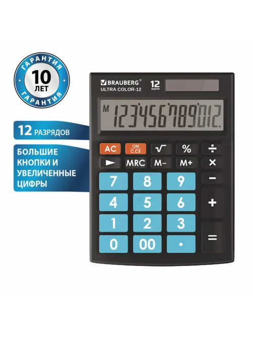Калькулятор настольный BRAUBERG ULTRA COLOR-12-BKBU (192x143 мм), 12 разрядов, двойное питание, ЧЕРНО-ГОЛУБОЙ, 250497