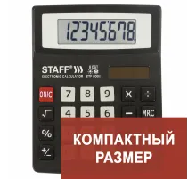 Калькулятор настольный STAFF STF-8008, КОМПАКТНЫЙ (113х87 мм), 8 разрядов, двойное питание, 250147
