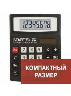 Калькулятор настольный STAFF STF-8008, КОМПАКТНЫЙ (113х87 мм), 8 разрядов, двойное питание, 250147