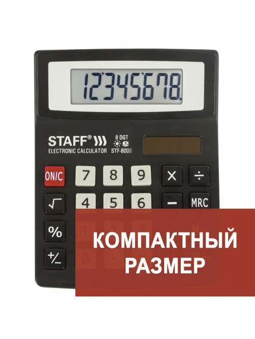 Калькулятор настольный STAFF STF-8008, КОМПАКТНЫЙ (113х87 мм), 8 разрядов, двойное питание, 250147
