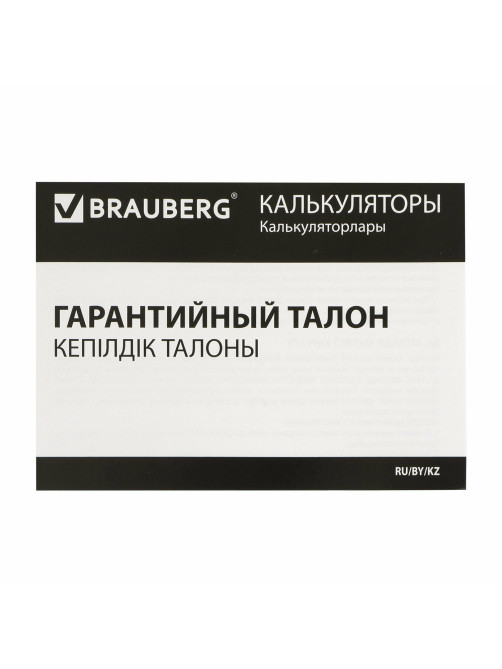 Калькулятор настольный BRAUBERG STYLE-12-BL (157х106 мм), 12 разрядов, двойное питание, СИНИЙ, 272966