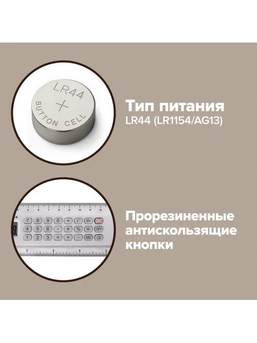 Калькулятор с линейкой 20 см, BRAUBERG MULTI-8 (53x210 мм), 8 разрядов, 250540