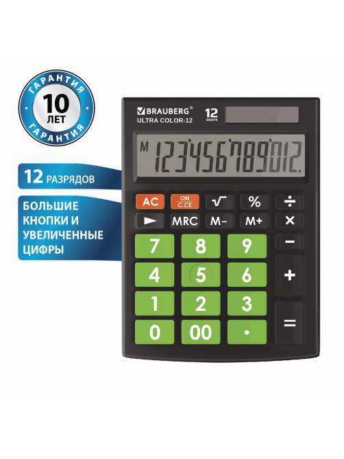 Калькулятор настольный BRAUBERG ULTRA COLOR-12-BKLG (192x143 мм), 12 разрядов, двойное питание, ЧЕРНО-САЛАТОВЫЙ, 250498