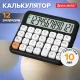 Калькулятор настольный BRAUBERG KW-1000-BK (152x132 мм), 3D-кнопки, 12 разрядов, черный, 272956