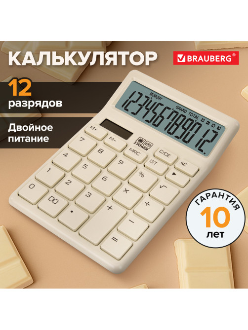 Калькулятор настольный BRAUBERG CH-12-BG (153х103 мм), 12 разрядов, двойное питание, бежевый, 272960