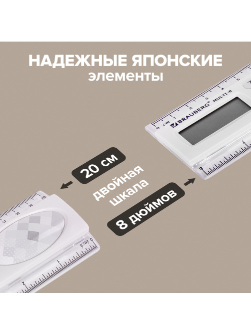 Калькулятор с линейкой 20 см, BRAUBERG MULTI-8 (53x210 мм), 8 разрядов, 250540