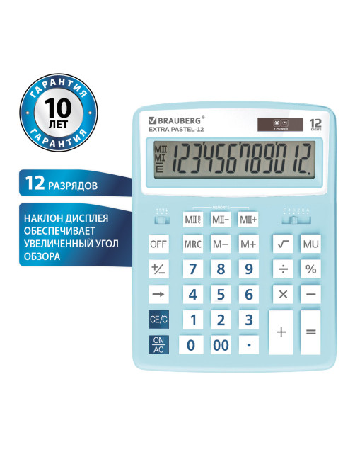 Калькулятор настольный BRAUBERG EXTRA PASTEL-12-LB (206x155 мм), 12 разрядов, двойное питание, ГОЛУБОЙ, 250486