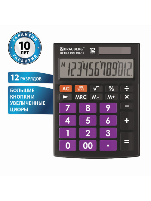 Калькулятор настольный BRAUBERG ULTRA COLOR-12-BKPR (192x143 мм), 12 разрядов, двойное питание, ЧЕРНО-ФИОЛЕТОВЫЙ, 250501