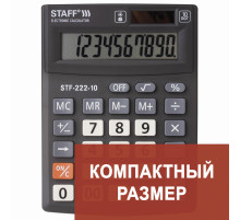 Калькулятор настольный STAFF PLUS STF-222, КОМПАКТНЫЙ (138x103 мм), 10 разрядов, двойное питание, 250419
