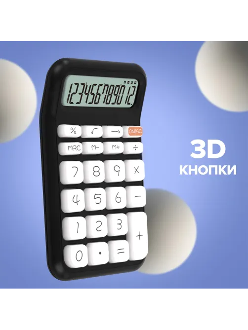 Калькулятор настольный BRAUBERG KW-500-BK (93x148 мм), 3D-кнопки, 12 разрядов, черный, 272954