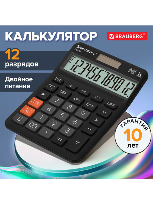 Калькулятор настольный BRAUBERG DC-118-BK (175х126 мм), 12 разрядов, двойное питание, черный, 272962