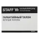 Калькулятор настольный STAFF PLUS STF-333 (200x154 мм), 12 разрядов, двойное питание, 250415