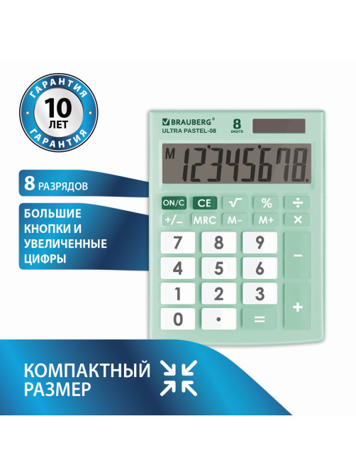 Калькулятор настольный BRAUBERG ULTRA PASTEL-08-LG, КОМПАКТНЫЙ (154x115 мм), 8 разрядов, двойное питание, МЯТНЫЙ, 250515