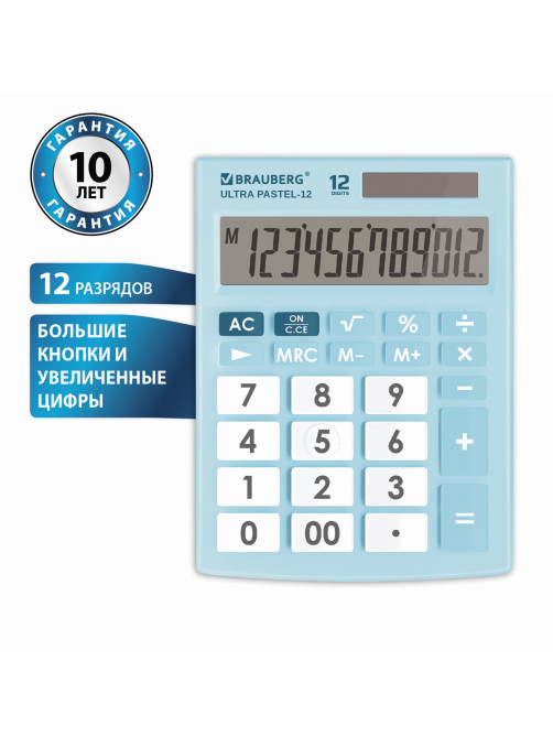 Калькулятор настольный BRAUBERG ULTRA PASTEL-12-LB (192x143 мм), 12 разрядов, двойное питание, ГОЛУБОЙ, 250502