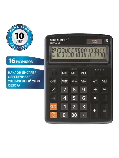 Калькулятор настольный BRAUBERG EXTRA-16-BK (206x155 мм), 16 разрядов, двойное питание, ЧЕРНЫЙ, 250475